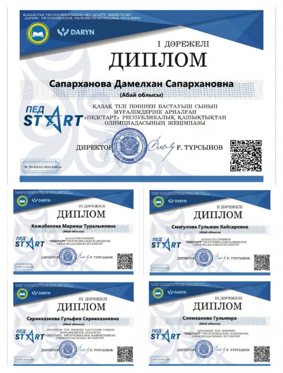 Республикалық "Педстарт" олимпиадасының жеңімпаздары