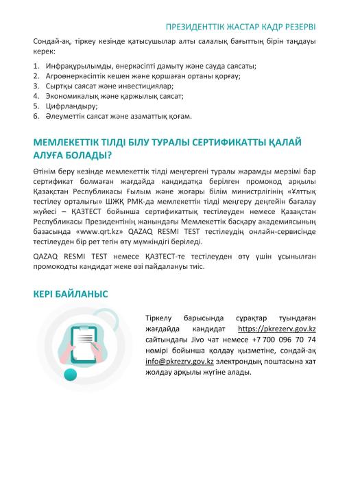 Абай обылысы, Үржар ауданы, "Тұрсабеков атындағы орта мектеп-бақшасы" КММ